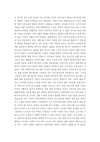 [개고기 식용] 개고기의 식용에 대한 찬반논쟁과 문화(음식)의 다양성-5