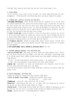 [심리학, 학습장애, 기억술] 기억의 세 가지 형태와 기억력 향상 방안-2