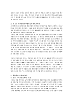 [중국문학사] 중국현대문학의 위축-2