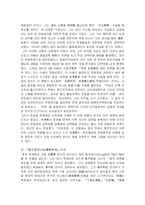 [중국문학사] 중국현대문학의 위축-3