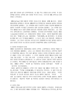 [중국문학사] 중국현대문학의 위축-5