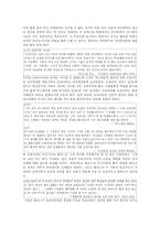 [유럽사상] [프로이트] 프로이트의 생애와 사상-4