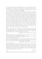 [유럽사상] [프로이트] 프로이트의 생애와 사상-5