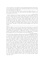 [유럽사상] [프로이트] 프로이트의 생애와 사상-6