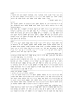 [유럽사상] [프로이트] 프로이트의 생애와 사상-7