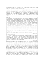 [유럽사상] [프로이트] 프로이트의 생애와 사상-8