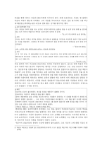 [유럽사상] [프로이트] 프로이트의 생애와 사상-9