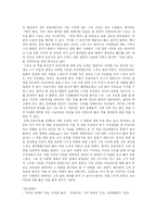 [유럽사상] [프로이트] 프로이트의 생애와 사상-10
