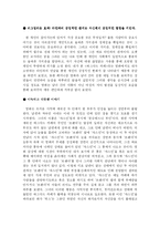 [여성] 바그다드 카페 감상문-1