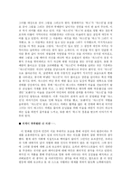 [여성] 바그다드 카페 감상문-2