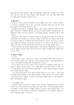 [법학, 현상광고] 현상광고계약의 의의와 쟁점-3