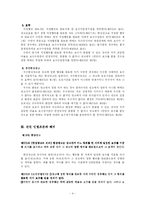 [법학, 현상광고] 현상광고계약의 의의와 쟁점-4