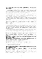[법학, 현상광고] 현상광고계약의 의의와 쟁점-5