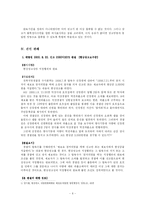 [법학, 현상광고] 현상광고계약의 의의와 쟁점-6