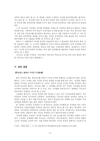 [법학, 현상광고] 현상광고계약의 의의와 쟁점-8