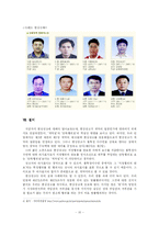 [법학, 현상광고] 현상광고계약의 의의와 쟁점-10