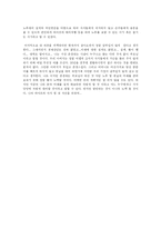 [경제학] 나의 미래설계-4