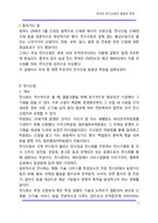 [전시산업] 국내외 전시산업의 동향과 특징-2