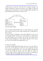[전시산업] 국내외 전시산업의 동향과 특징-4
