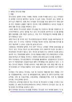 [전시산업] 국내외 전시산업의 동향과 특징-6