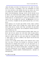 [전시산업] 국내외 전시산업의 동향과 특징-7