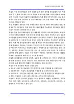 [전시산업] 국내외 전시산업의 동향과 특징-9