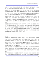 [전시산업] 국내외 전시산업의 동향과 특징-12