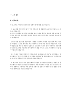 [마케팅원론] 브랜드 실폐와 성공사례-2