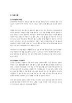 [마케팅원론] 브랜드 실폐와 성공사례-4