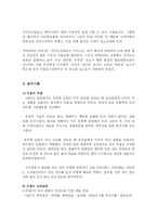 [마케팅원론] 브랜드 실폐와 성공사례-6