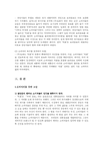 [마케팅원론] 브랜드 실폐와 성공사례-7