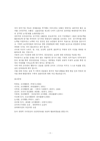 [조직행위론] 통합모형이론-3
