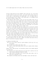 [조직행위론] 통합모형이론-11