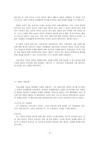 [조직행위론] 통합모형이론-19