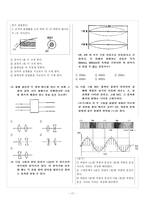 [교생실습] 교수학습 지도안-18