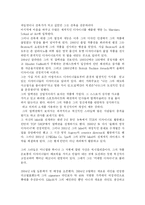 [세계패션의 신진 디자이너와 브랜드의 이해] 세계패션의 신진 디자이너와 브랜드의 이해-7