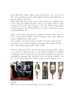 [세계패션의 신진 디자이너와 브랜드의 이해] 세계패션의 신진 디자이너와 브랜드의 이해-17