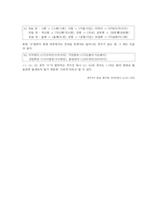 [국어음운론] 국어 음운 현상-5
