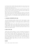 [수질오염과 수질오염대책] 수질오염 사례를 통해 본 수질오염에 대한 대책 분석-8