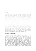 [창업과 창업절차] 창업의 개념, 요소와 창업과정 및 창업의 성공과 실패요인-2