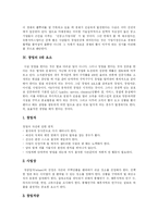 [창업과 창업절차] 창업의 개념, 요소와 창업과정 및 창업의 성공과 실패요인-4