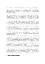 [창업과 창업절차] 창업의 개념, 요소와 창업과정 및 창업의 성공과 실패요인-7