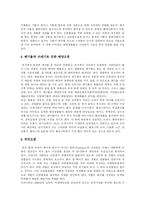 [해양오염(바다오염)] 해양오염(바다오염)의 오염원, 영향과 문제점 및 해양오염(바다오염) 대책 분석-5