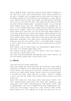 [가족복지와 가족복지정책] 가족의 변화와 가족문제에 따른 가족복지의 기능과 가족복지정책의 과제 및 전망 분석-2