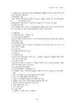 [여성보건학] 분만에 관하여-3