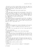 [여성보건학] 분만에 관하여-5
