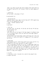 [여성보건학] 분만에 관하여-6