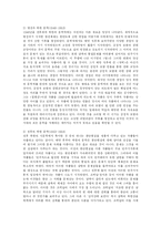 [방송대] 주체문예시대 북한문학의 특성에 대해 서술하시오fp-4