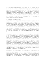 [방송대] 주체문예시대 북한문학의 특성에 대해 서술하시오fp-5