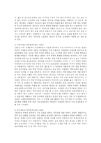 [방송대] 주체문예시대 북한문학의 특성에 대해 서술하시오fp-6